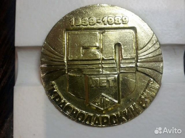 Медаль юбилейная зип