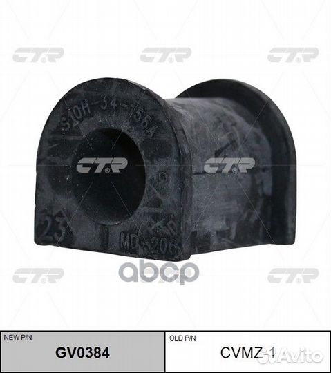 Втулка стабилизатора FR D21 mazda bongo friend