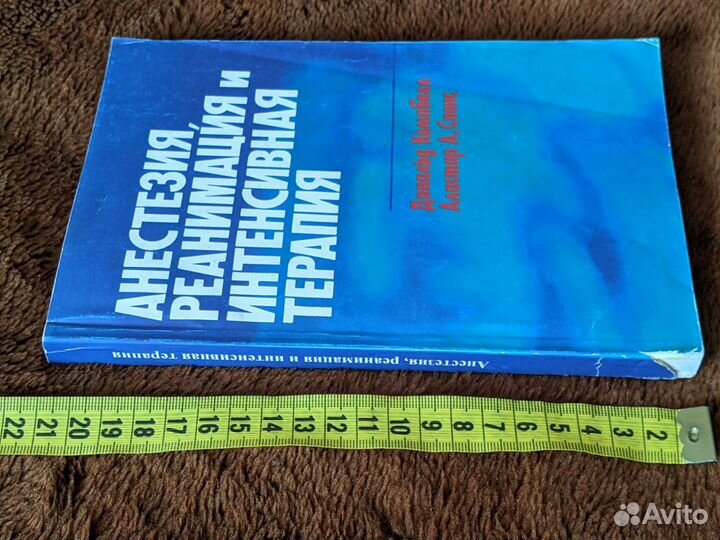 Анестезия, реанимация и интенсивная терапия