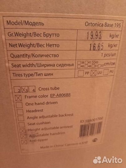 Инвалидная коляска новая