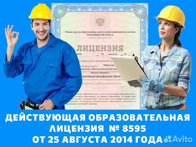 Обучение рабочим профессиям