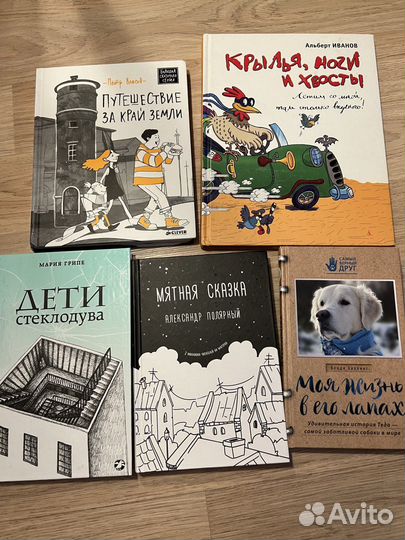 Детские книги детская Библия Мятная сказка и др