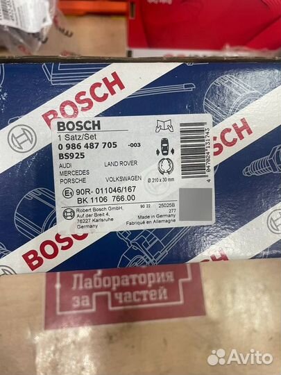 Колодки ручного тормоза к-кт VW touareg (2002)