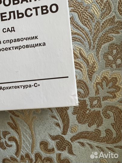 Новая книга Проектирование и строительство