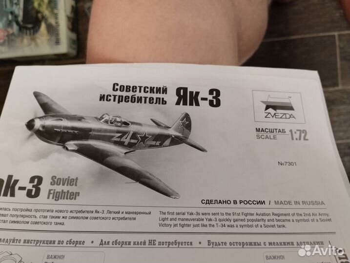 Сборная модель самолётов Zvezda Revell 1:72 1:48