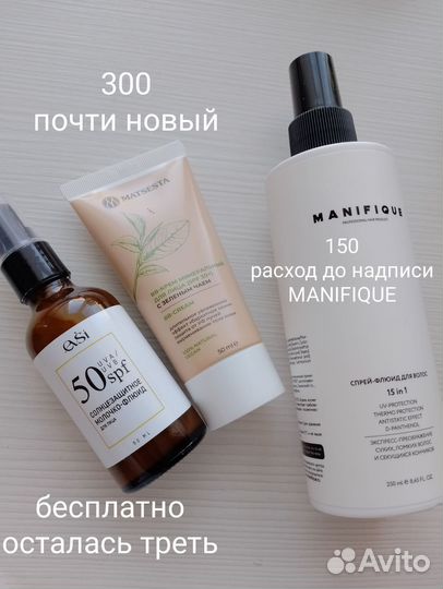 Косметика пакетом