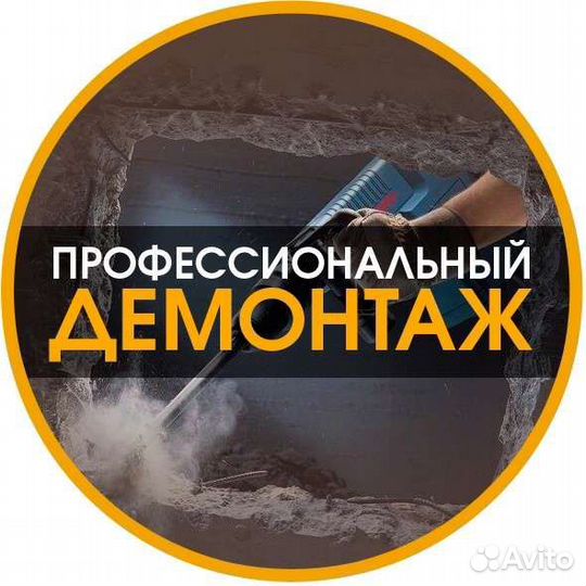 Демонтаж / Демонтаж квартир