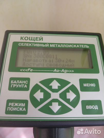 Металлоискатель