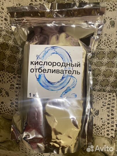 Кислородный отбеливатель 1 кг