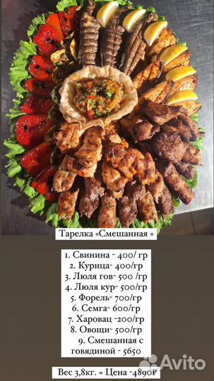 Доставка шашлыка