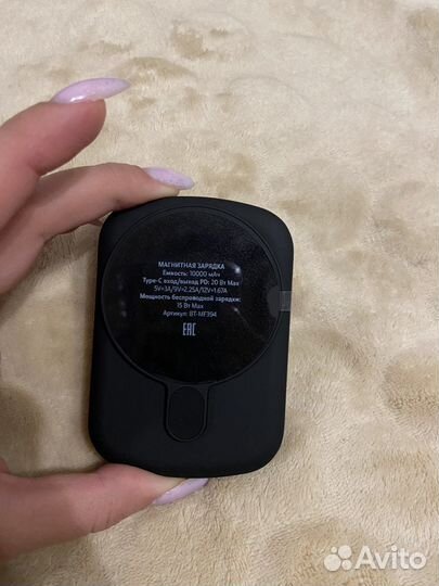 Беспроводная зарядка