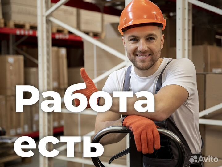 Грузчик с проживанием Московская обл