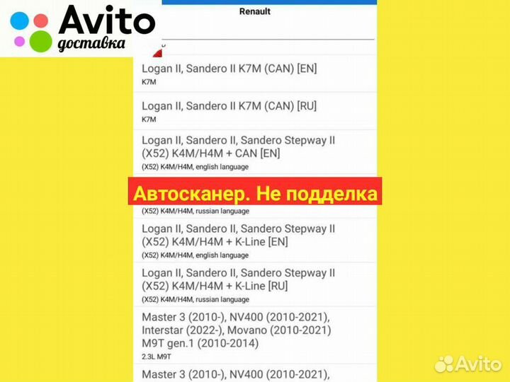 Мультимарочный сканер для диагностики автомобилей