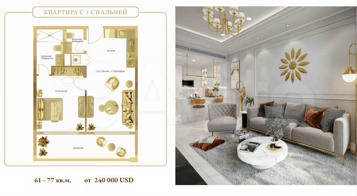 1-к. квартира, 61 м² (ОАЭ)