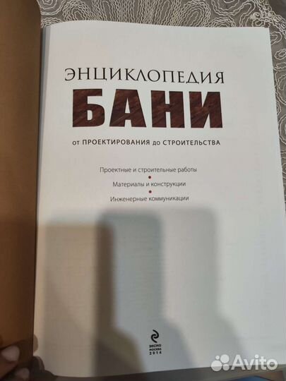 Энциклопедия