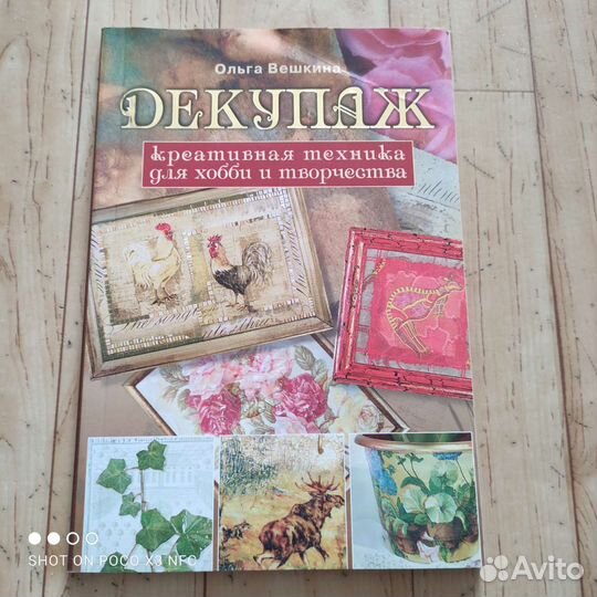 Книги по рукоделию