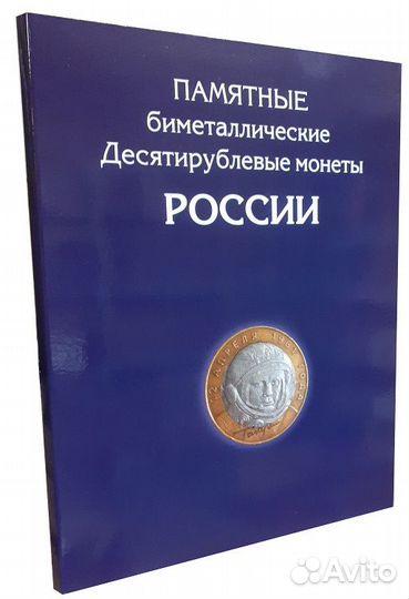 Альбом-планшет под монеты 