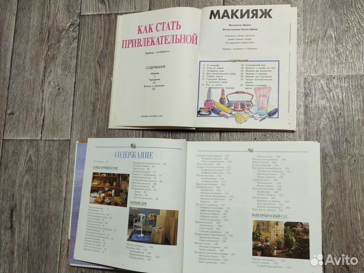 Книги плетение из лозы,коврики,трудовое обучение