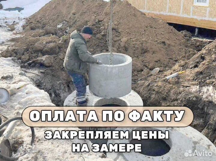 Септик без откачки. Монтаж