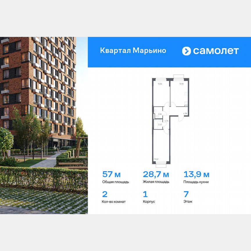 2-к. квартира, 57 м², 7/14 эт.