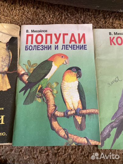 Книги про попугаев