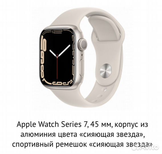 Apple watch series 7
