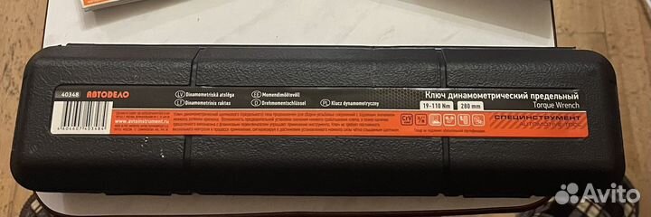 Динамометрический ключ автодело