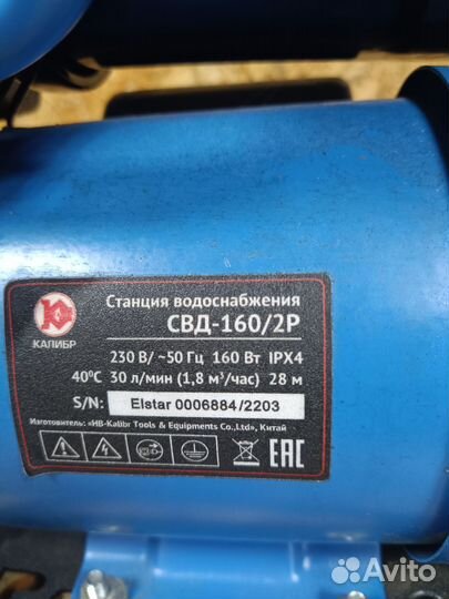 Станция насосная