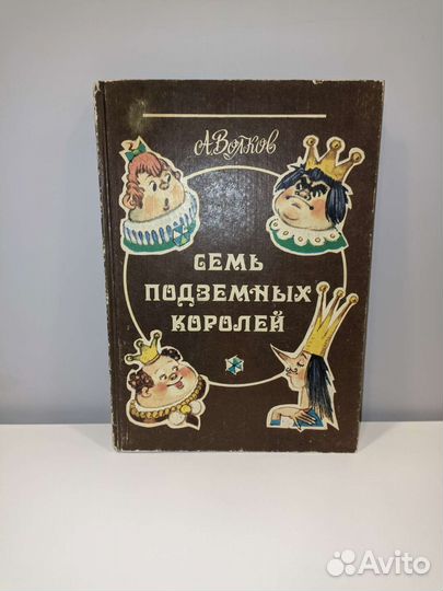 А. Волков, разные книги, ил. Л. Владимирского