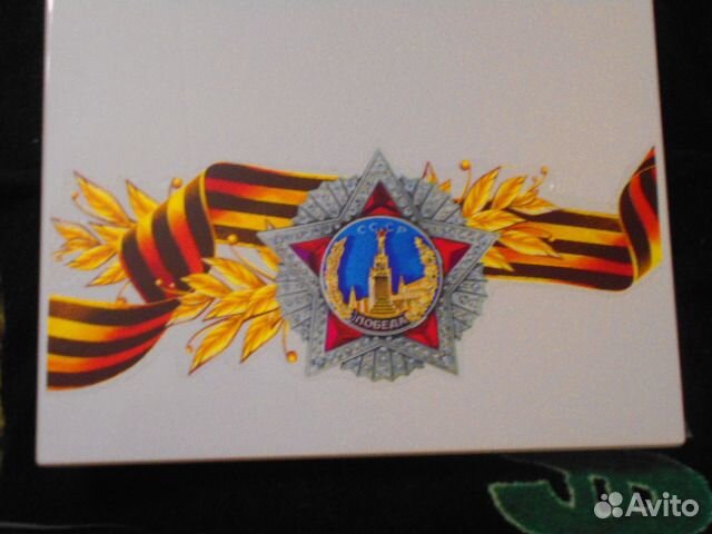 3руб 91-95г набор 50 лет Победы 20штук