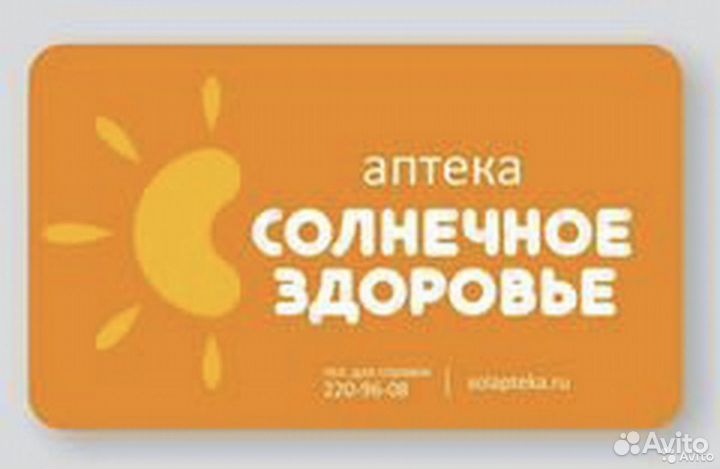 Ночной дежурант в аптеку