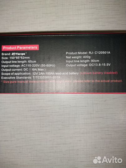 Зарядное устройство