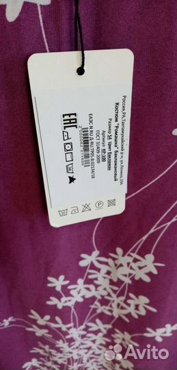 Костюм двойка женский