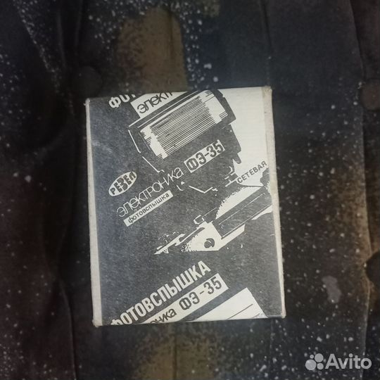 Фотовспышка фэ-35