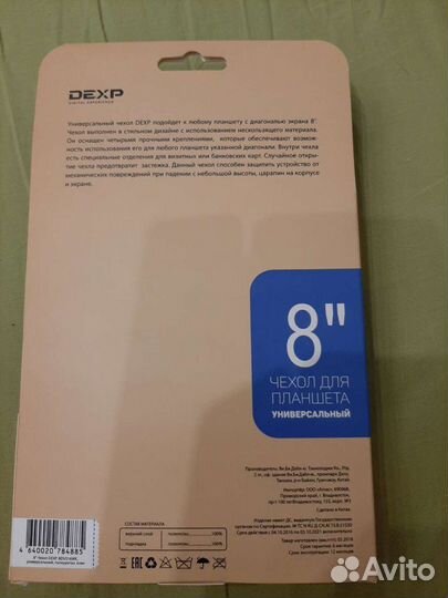 Чехол для планшета