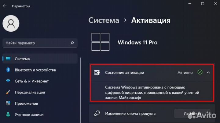 Ключ активации windows10/11+office