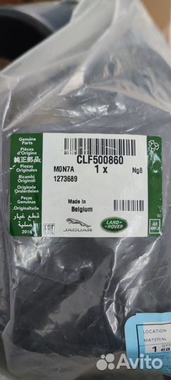 Локер правый Range Rover l322 новый оригинал