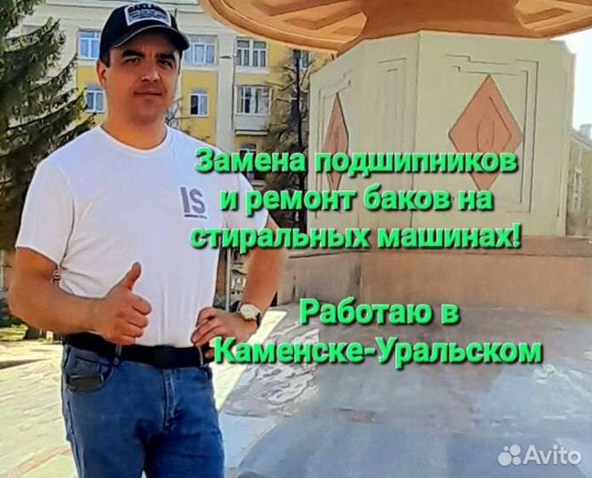 Ремонт стиральных машин на дому частный мастер
