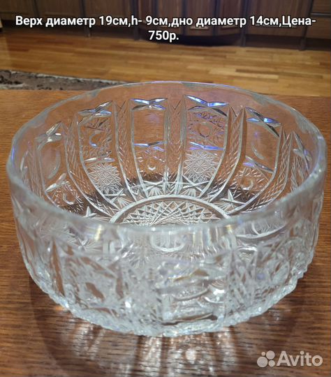 Хрусталь СССР