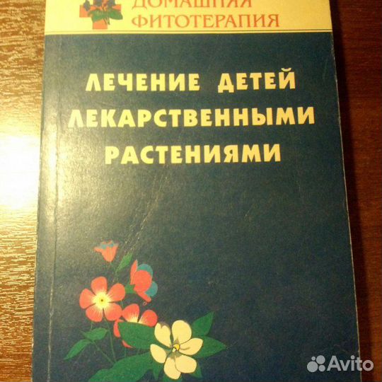 Книги Медицина 1