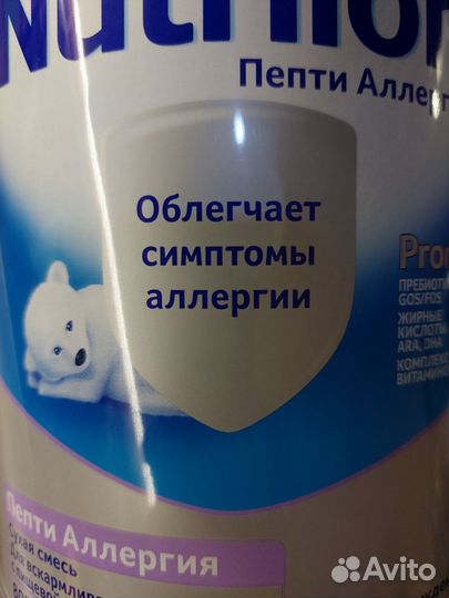 Детская смесь Nutrilon(800гр)