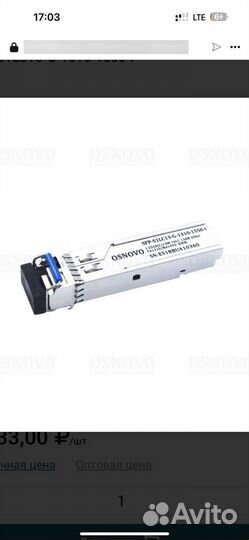 Osnovo SFP-S1LC13-G