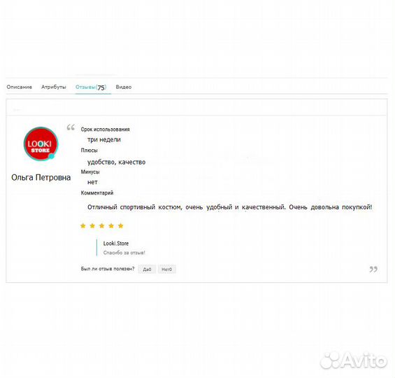 Штаны и Толстовка. Женский Спортивный Костюм для Ольги