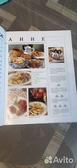 Книга Приглашение к обеду