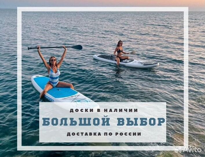 Sup board Сап доска Сап борд прогулочный