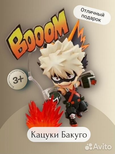 Моя геройская академия фигурка Кацуки Бакуго