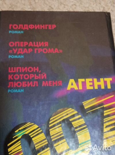 Джеймс Бонд. Вся 