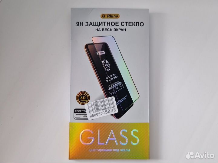 Стекло для Samsung S22+/S23+