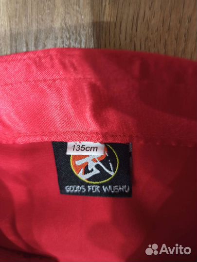 Костюм для ушу