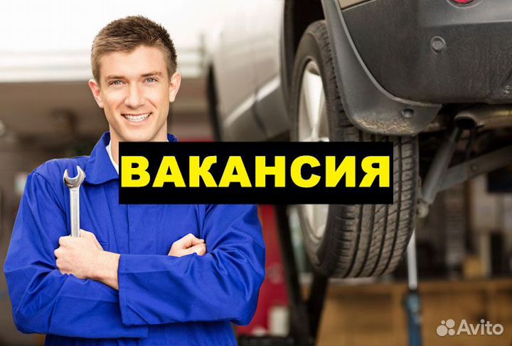 Автослесарь, помощник автослесаря